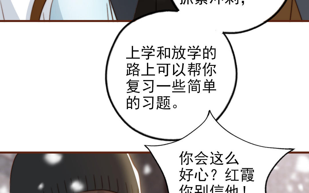 前夫十八岁小说漫画,第96话 我相信了24图