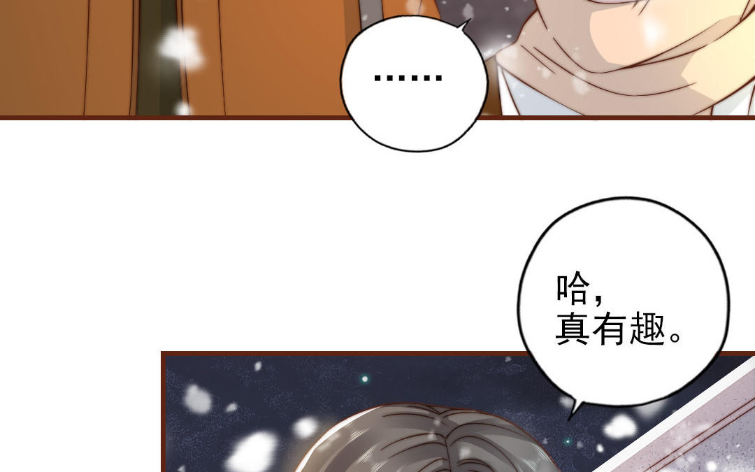 前夫十八岁小说漫画,第96话 我相信了26图