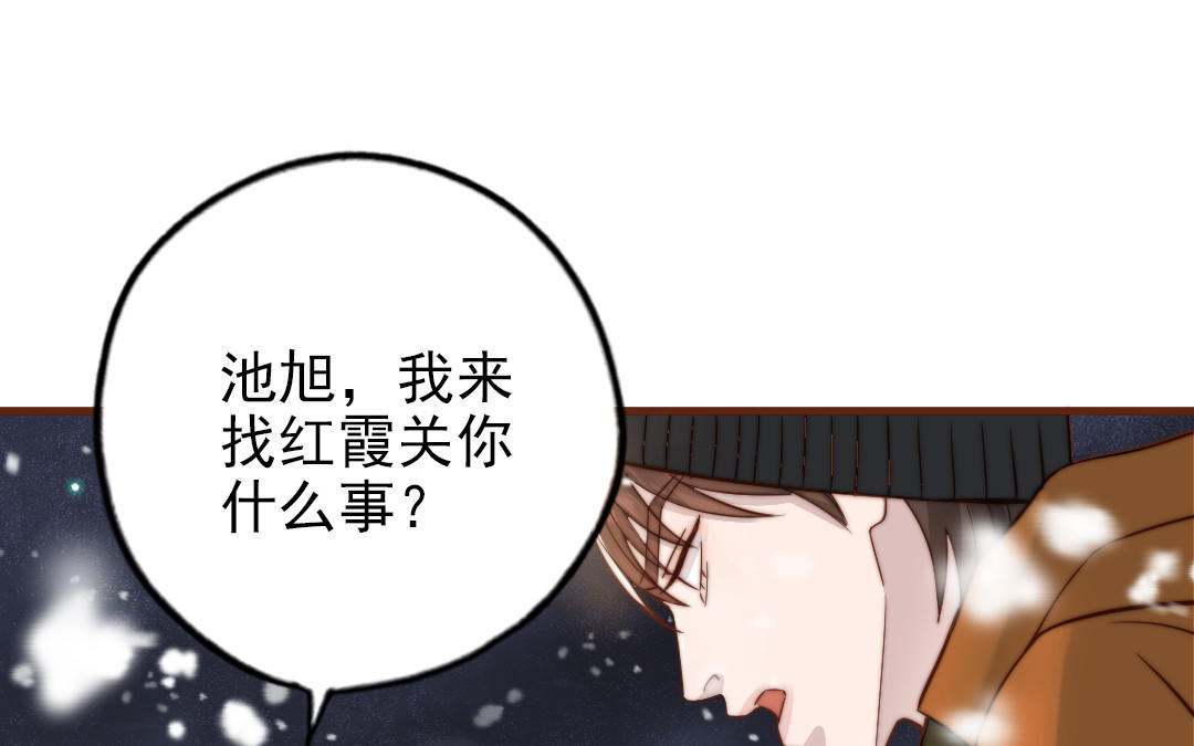 前夫十八岁小说漫画,第96话 我相信了28图