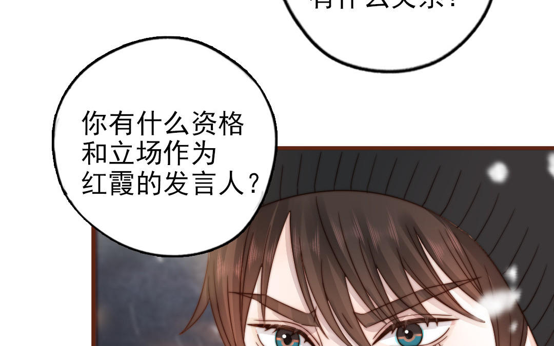 前夫十八岁小说漫画,第96话 我相信了31图