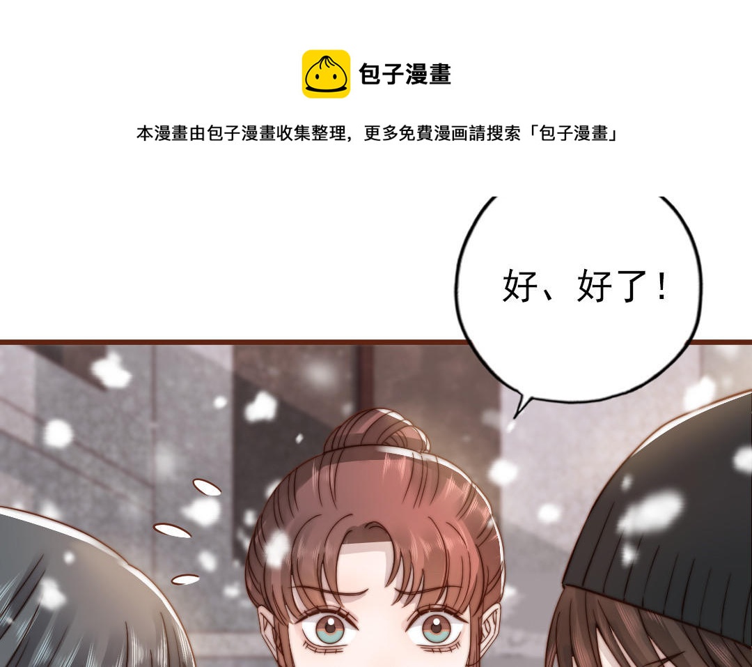 前夫十八岁小说漫画,第96话 我相信了33图