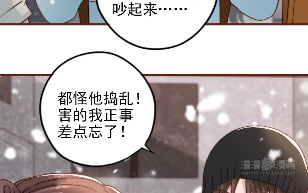 前夫十八岁小说漫画,第96话 我相信了35图