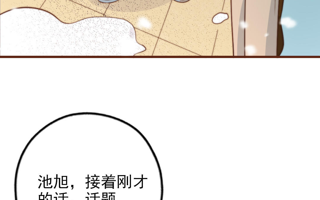 前夫十八岁小说漫画,第96话 我相信了44图