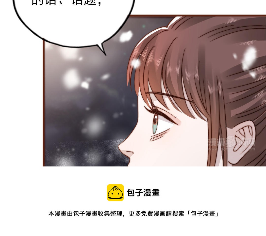 前夫十八岁小说漫画,第96话 我相信了45图