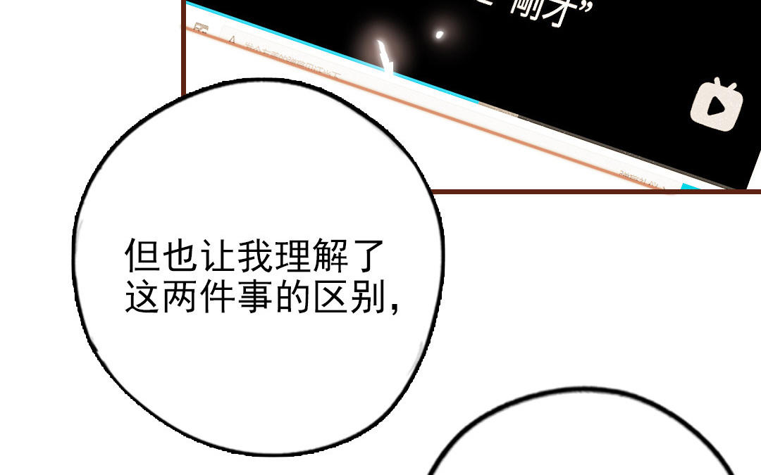 前夫十八岁小说漫画,第96话 我相信了56图