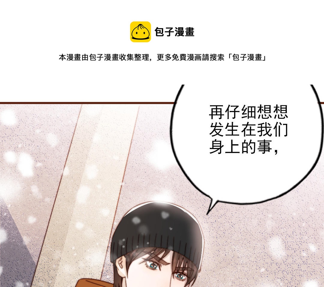 前夫十八岁小说漫画,第96话 我相信了57图