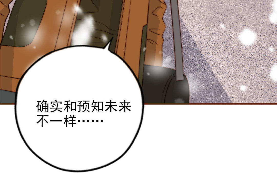 前夫十八岁小说漫画,第96话 我相信了59图