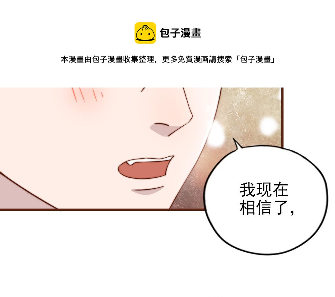 前夫十八岁小说漫画,第96话 我相信了61图