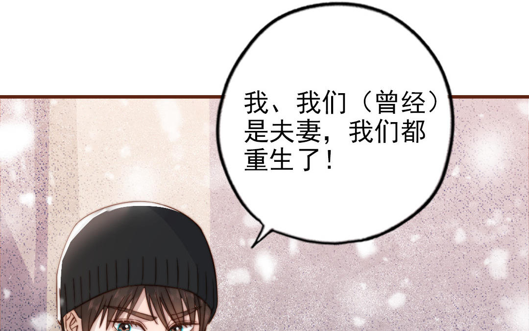 前夫十八岁小说漫画,第96话 我相信了62图