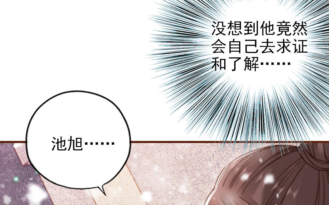 前夫十八岁小说漫画,第96话 我相信了67图