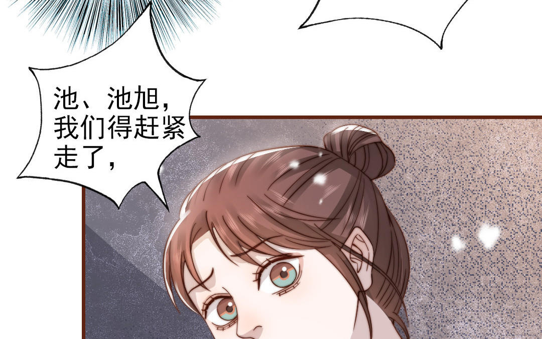 前夫十八岁小说漫画,第96话 我相信了74图