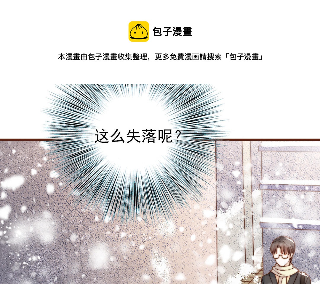 前夫十八岁小说漫画,第96话 我相信了89图