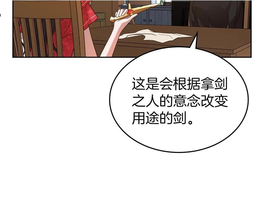 除掉那个恶女免费漫画,第41话 最佳的配偶71图