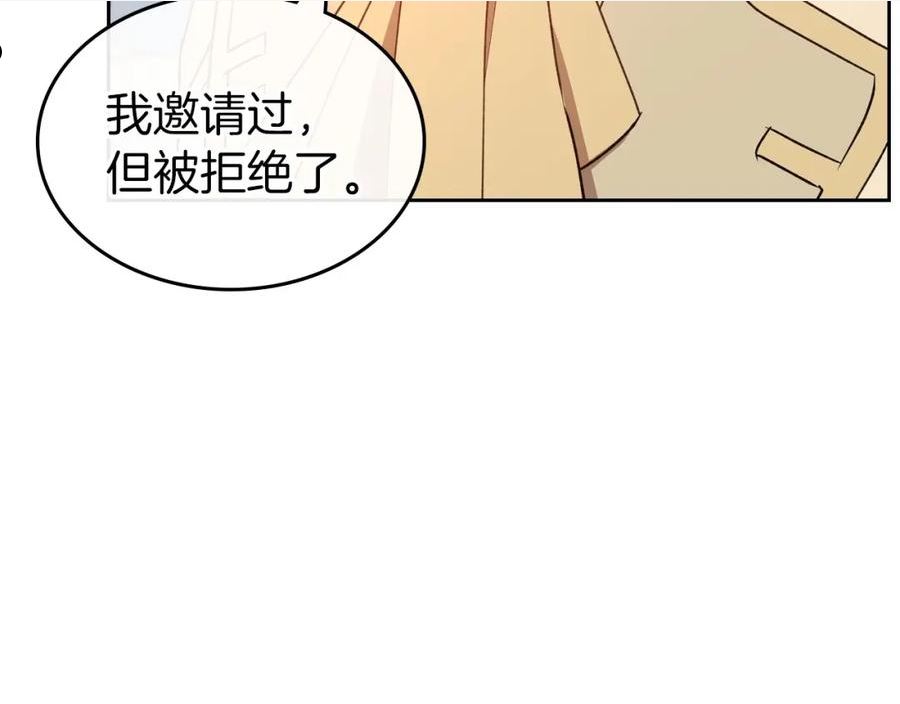 除掉那个恶女漫画大结局漫画,第57话 请允许我吻你10图