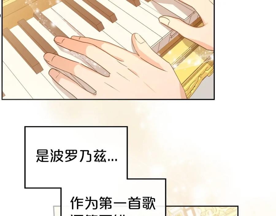 除掉那个恶女漫画大结局漫画,第57话 请允许我吻你28图