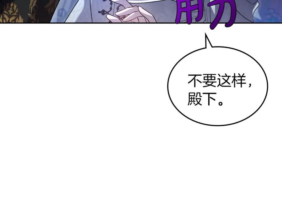 除掉那个恶女免费漫画,第65话 渣男强硬，被反杀23图