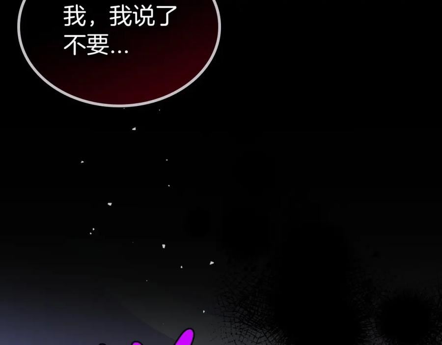 除掉那个恶女免费漫画,第65话 渣男强硬，被反杀59图