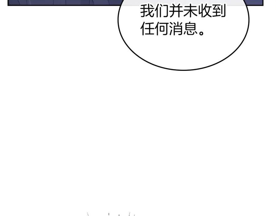 除掉那个恶女免费观看漫画,第68话 携手抓住可疑人！42图