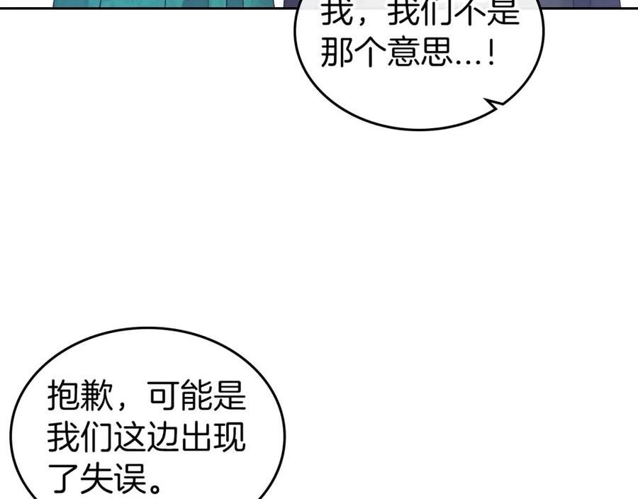 除掉那个恶女免费观看漫画,第68话 携手抓住可疑人！46图