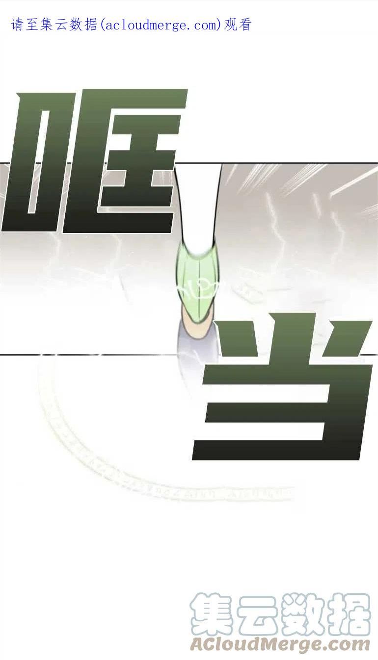 魔法师迎接死亡的方法漫画下拉式在线看漫画,第21话1图