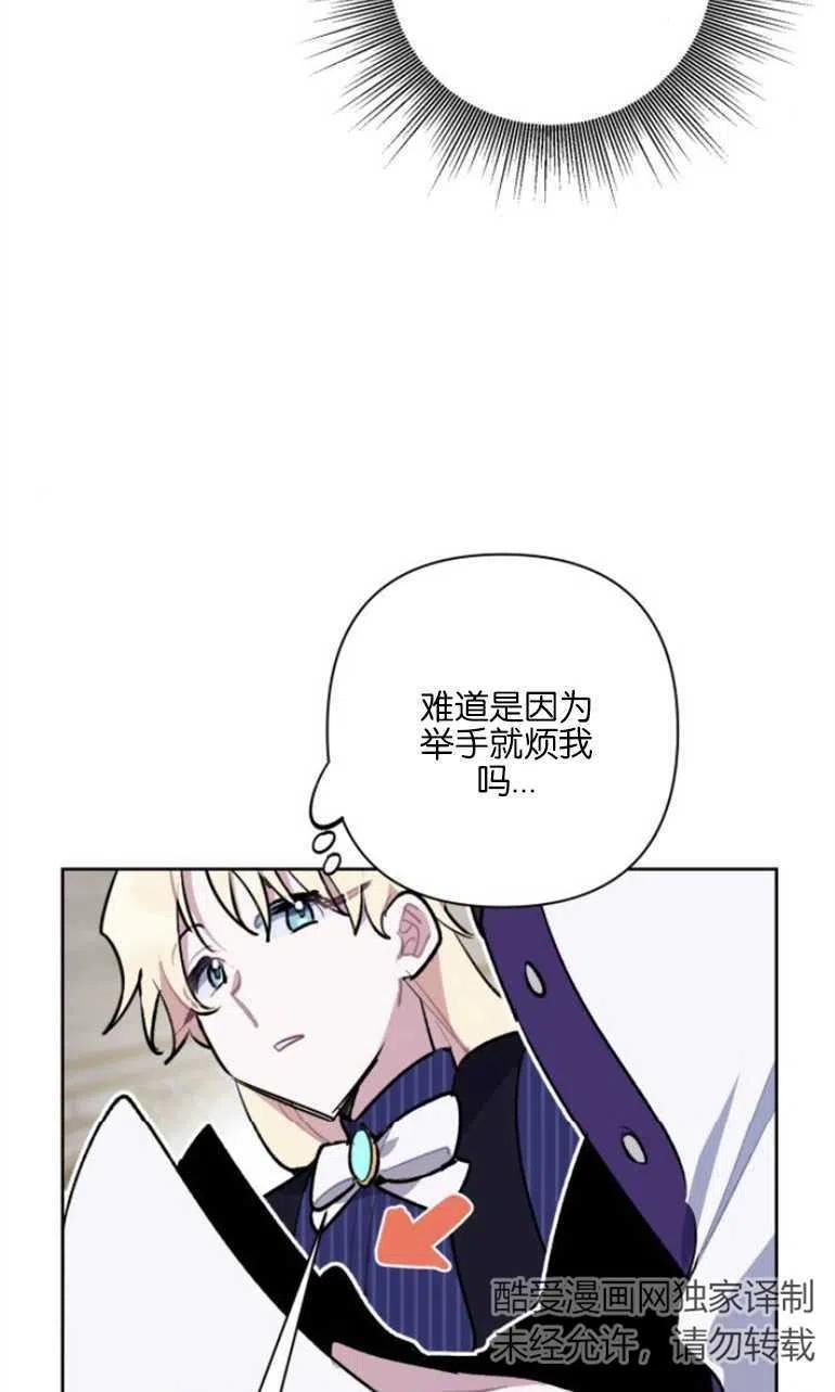 魔法师迎接死亡的方法漫画下拉式在线看漫画,第21话12图