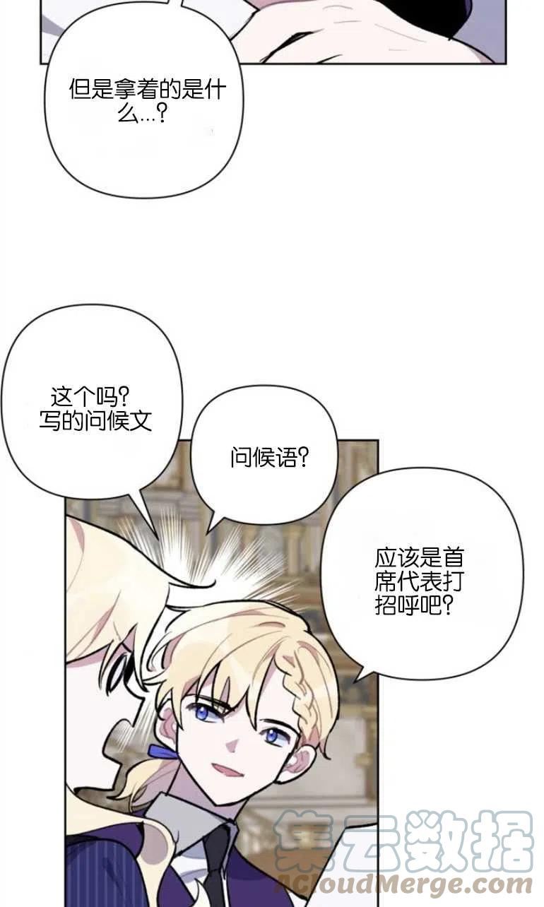 魔法师迎接死亡的方法漫画下拉式在线看漫画,第21话13图