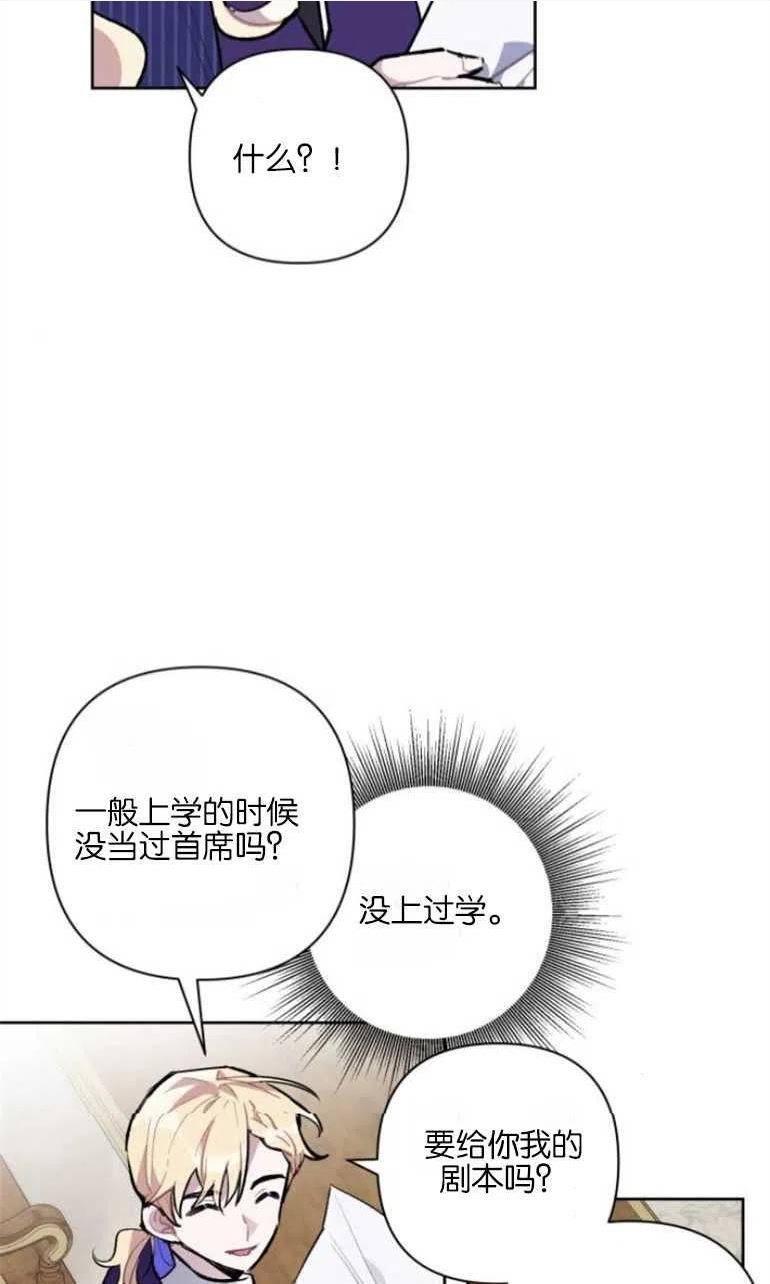 魔法师迎接死亡的方法漫画下拉式在线看漫画,第21话14图