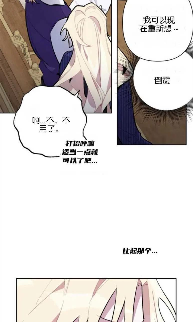 魔法师迎接死亡的方法漫画下拉式在线看漫画,第21话15图