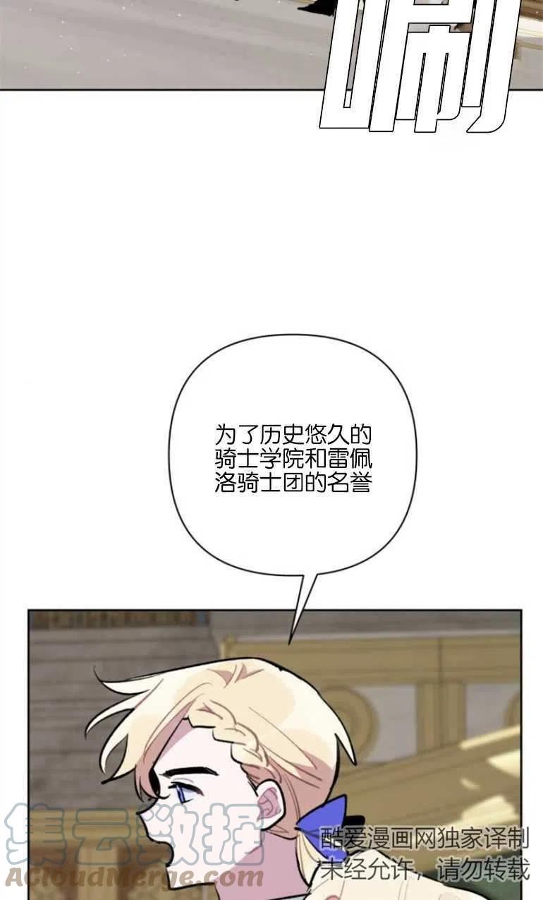 魔法师迎接死亡的方法漫画下拉式在线看漫画,第21话22图