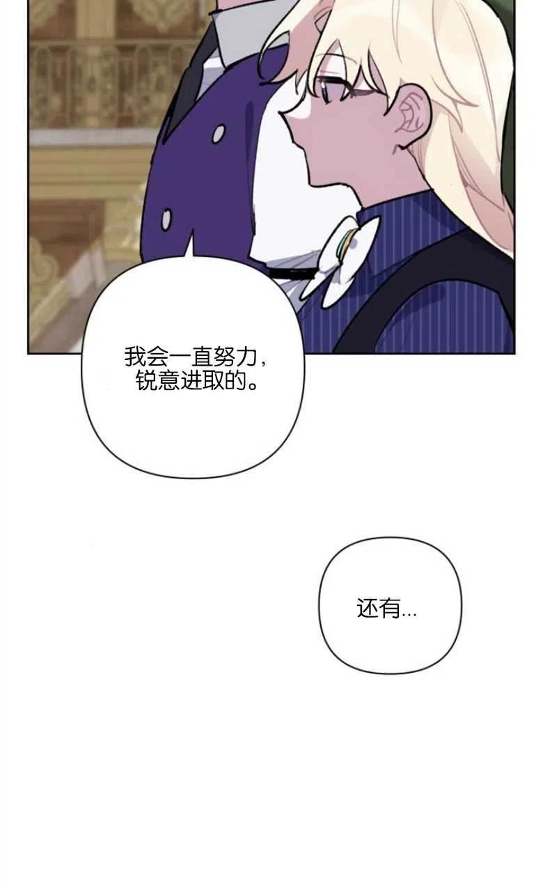 魔法师迎接死亡的方法漫画下拉式在线看漫画,第21话23图