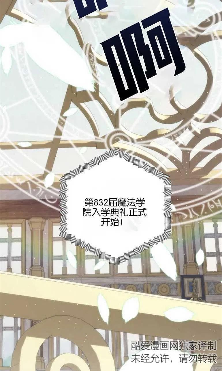 魔法师迎接死亡的方法漫画下拉式在线看漫画,第21话3图