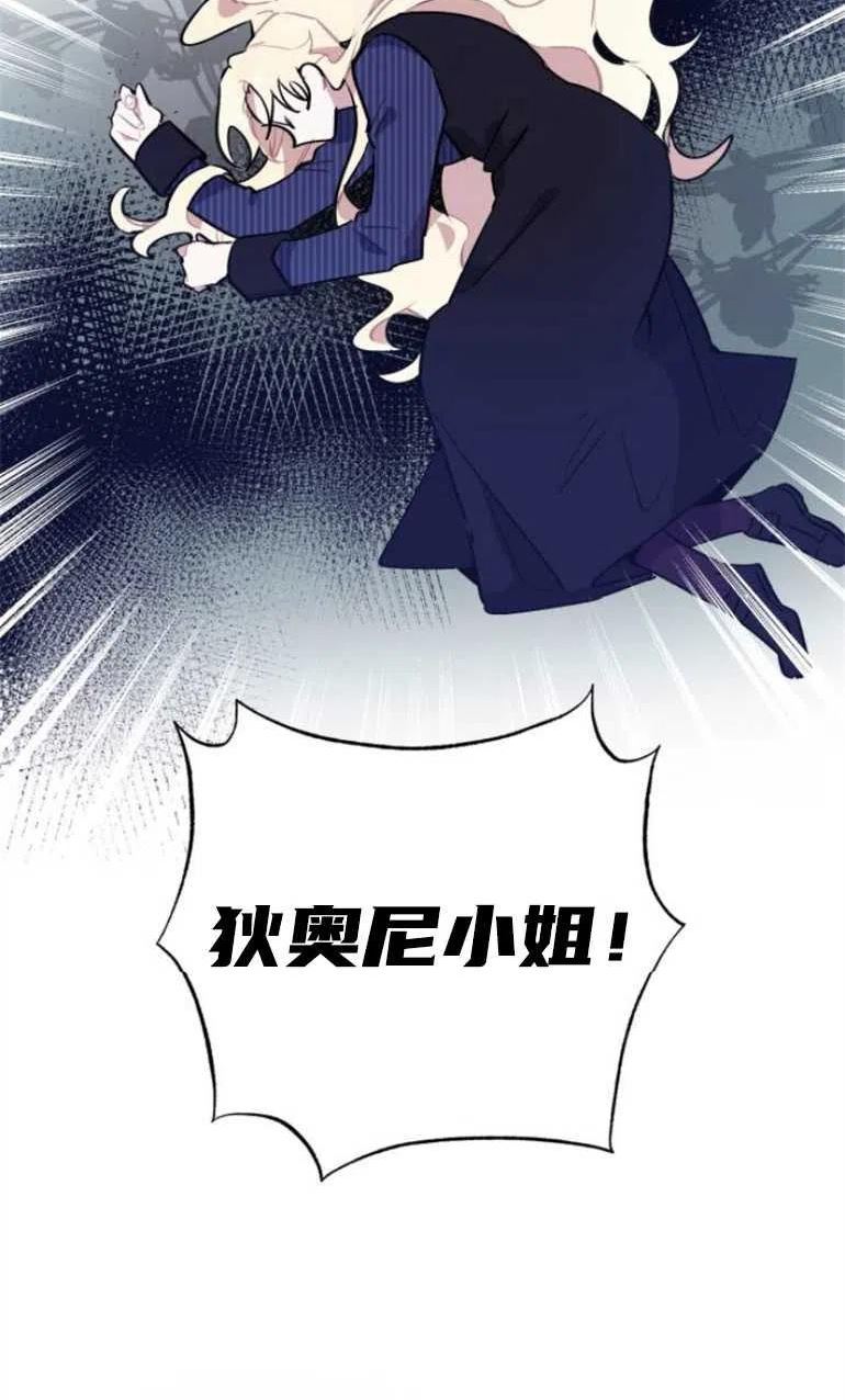 魔法师迎接死亡的方法漫画下拉式在线看漫画,第21话32图