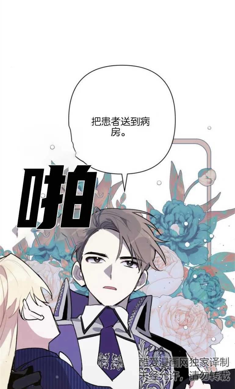 魔法师迎接死亡的方法漫画下拉式在线看漫画,第21话36图