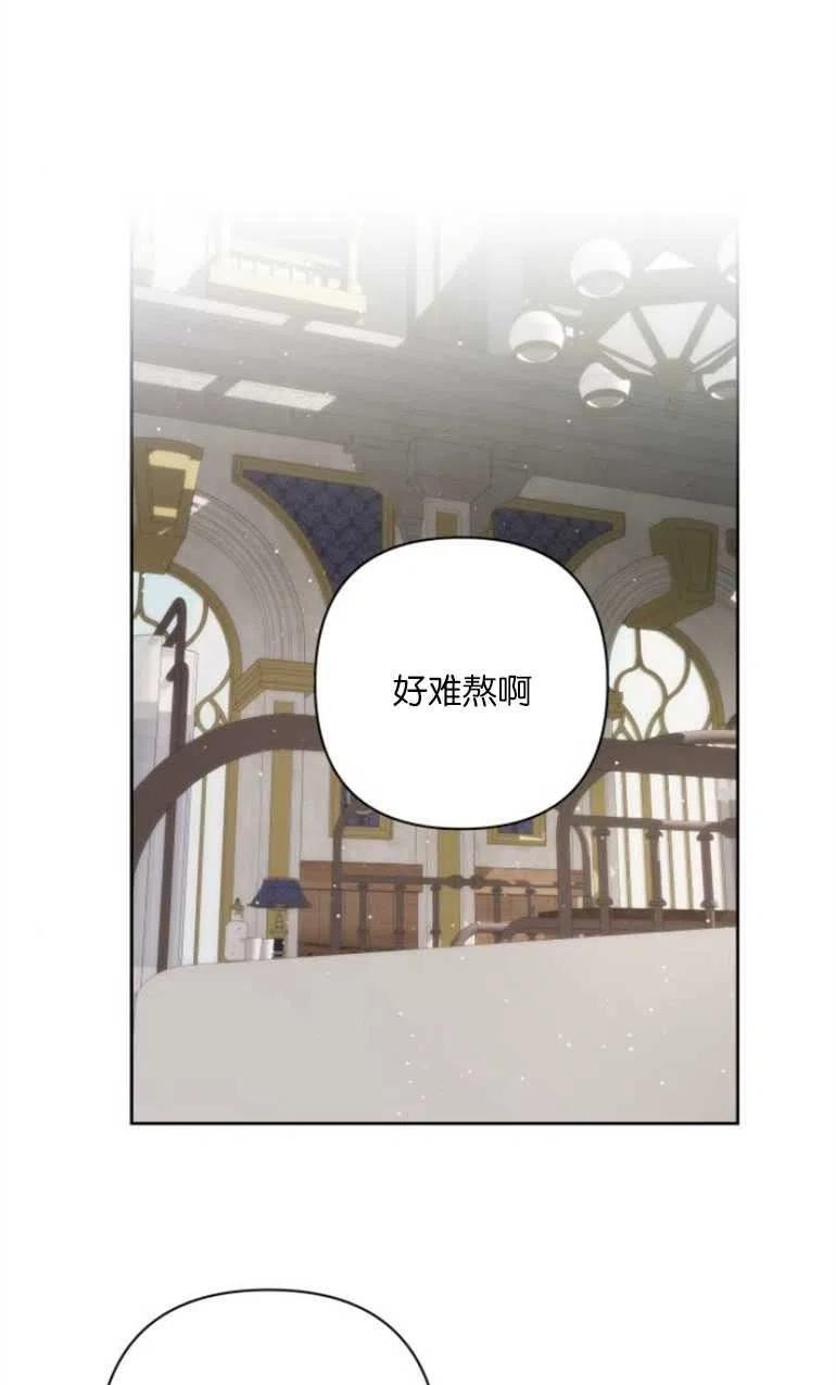 魔法师迎接死亡的方法漫画下拉式在线看漫画,第21话38图