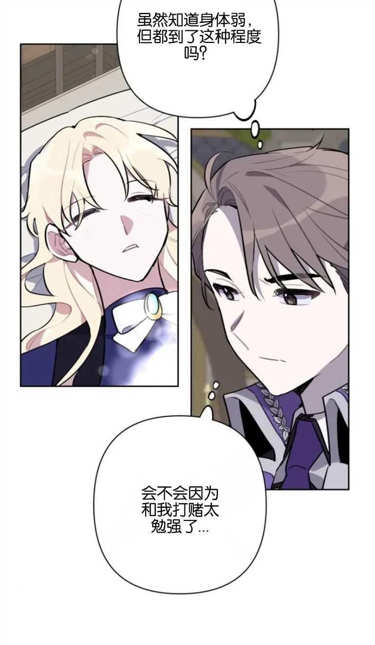 魔法师迎接死亡的方法漫画下拉式在线看漫画,第21话41图