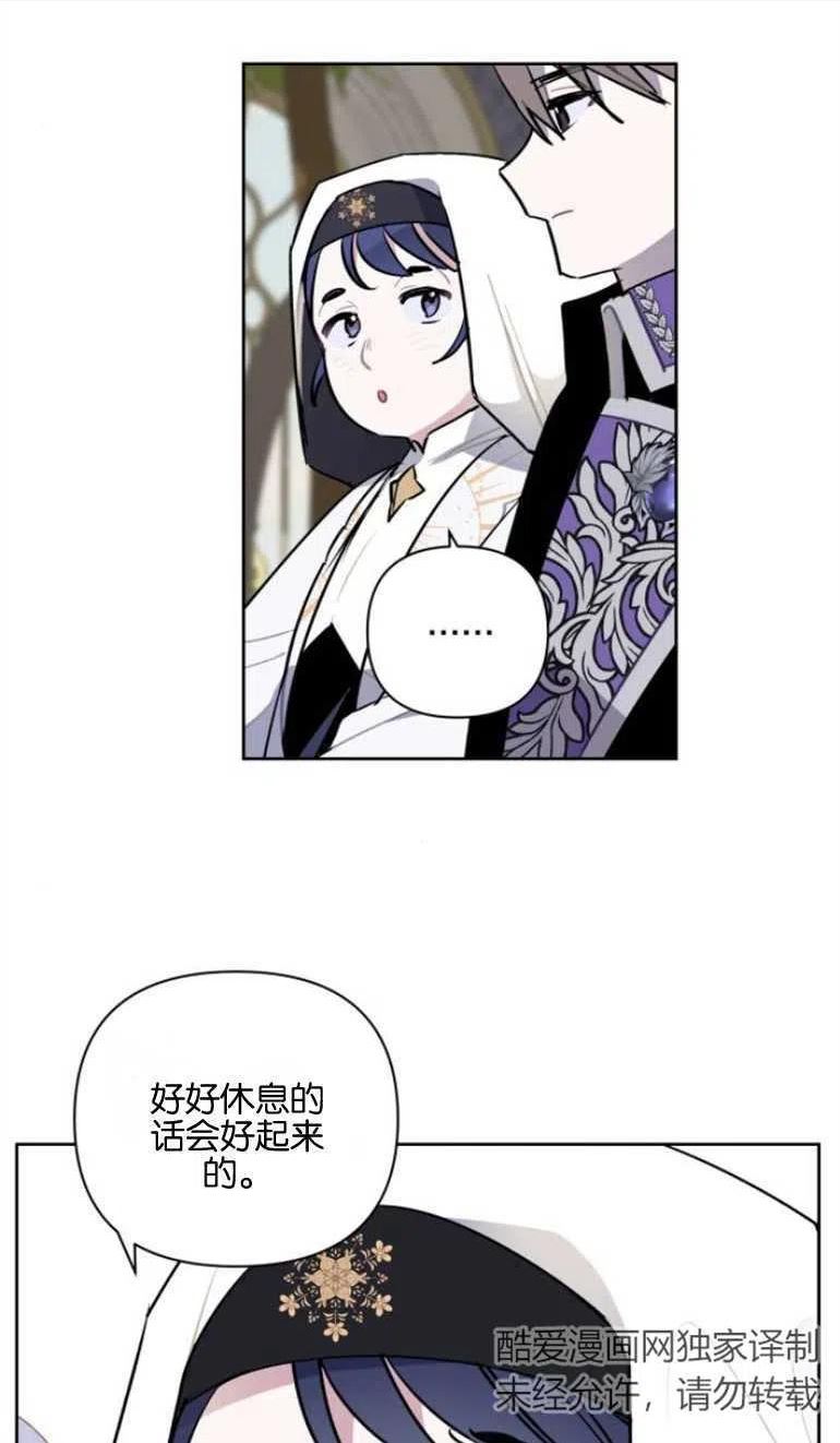 魔法师迎接死亡的方法漫画下拉式在线看漫画,第21话42图