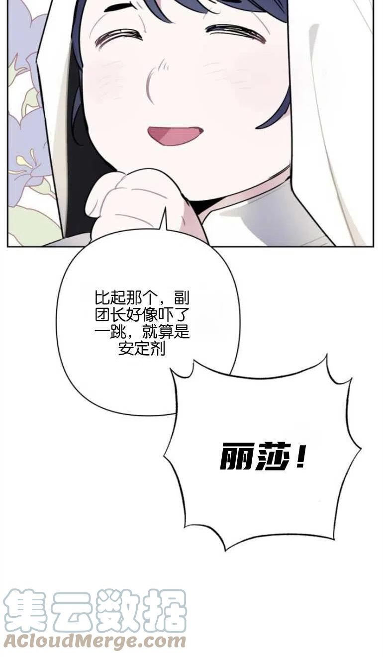 魔法师迎接死亡的方法漫画下拉式在线看漫画,第21话43图