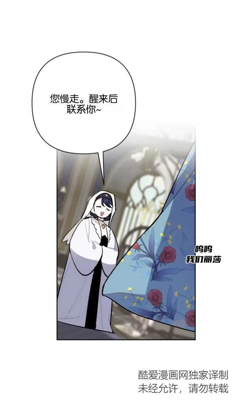 魔法师迎接死亡的方法漫画下拉式在线看漫画,第21话53图