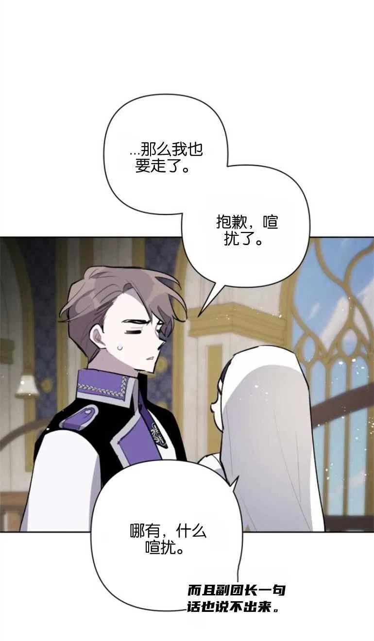 魔法师迎接死亡的方法漫画下拉式在线看漫画,第21话54图