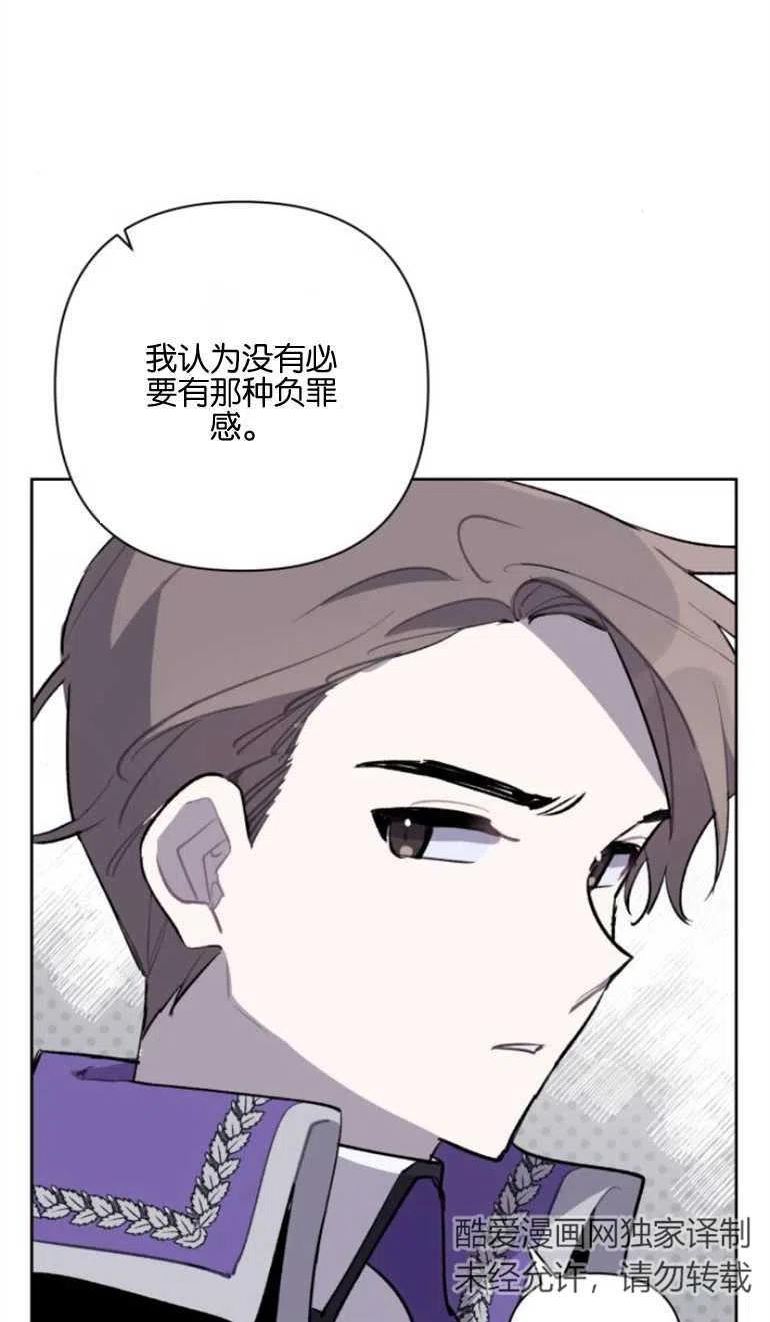 魔法师迎接死亡的方法漫画下拉式在线看漫画,第21话57图