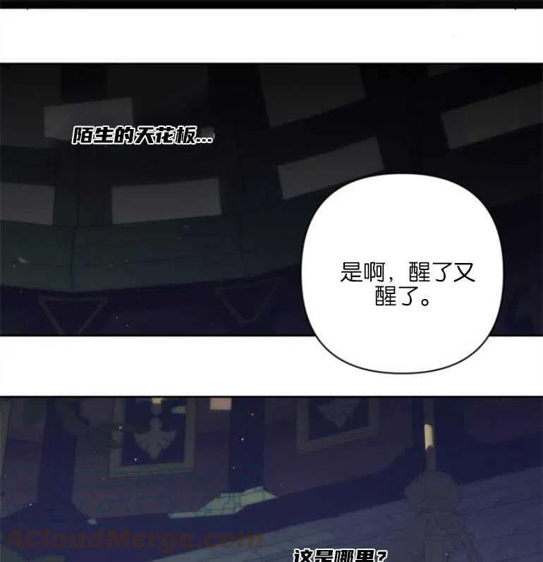 魔法师迎接死亡的方法漫画下拉式在线看漫画,第21话61图