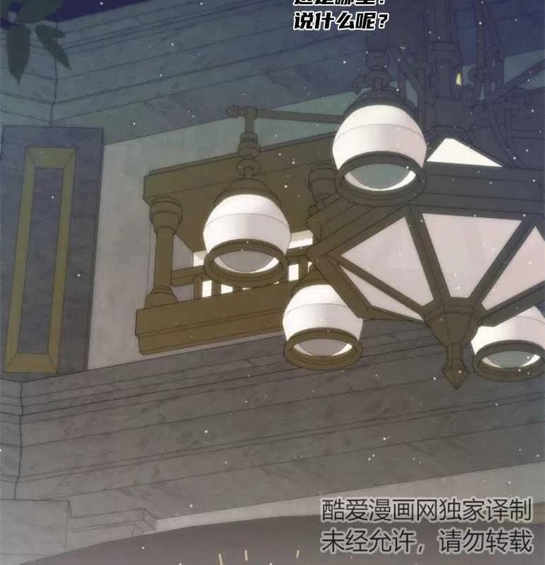 魔法师迎接死亡的方法漫画下拉式在线看漫画,第21话62图