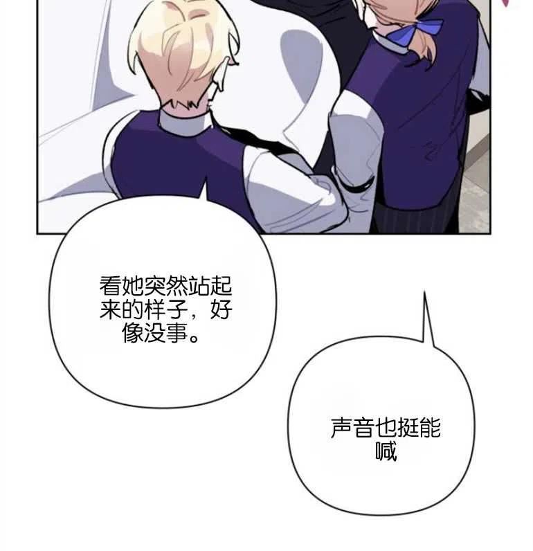 魔法师迎接死亡的方法漫画下拉式在线看漫画,第21话65图