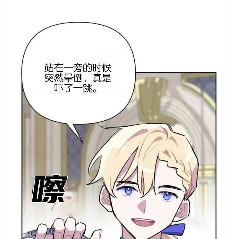 魔法师迎接死亡的方法漫画下拉式在线看漫画,第21话66图