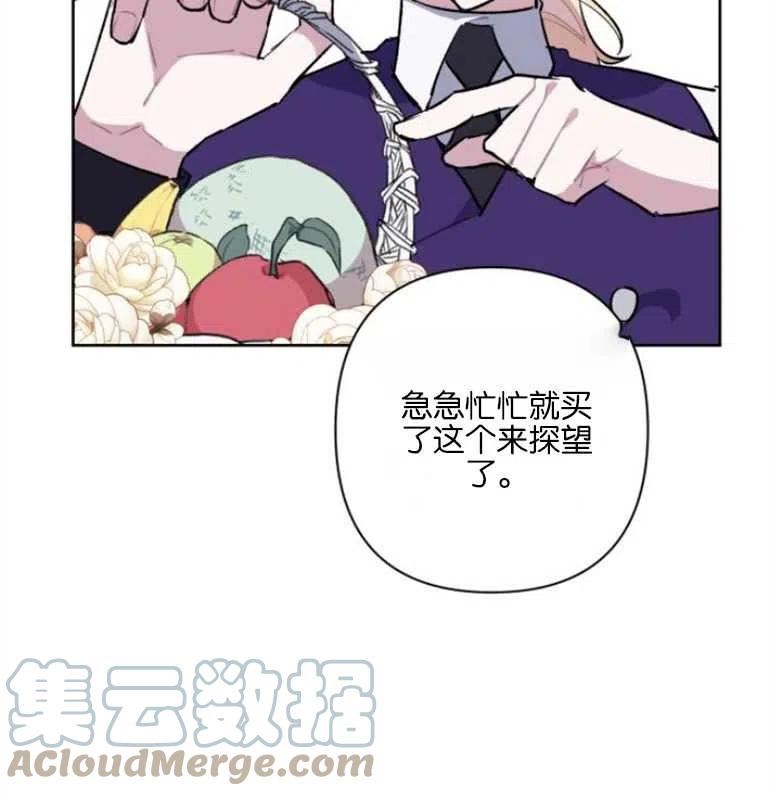 魔法师迎接死亡的方法漫画下拉式在线看漫画,第21话67图