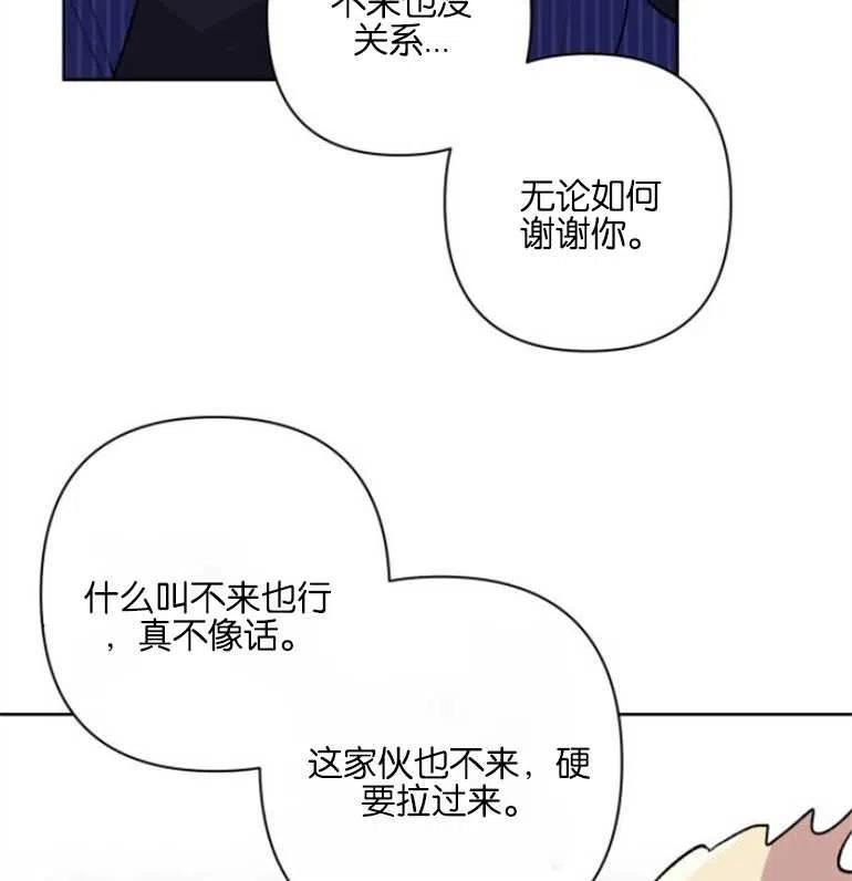 魔法师迎接死亡的方法漫画下拉式在线看漫画,第21话69图