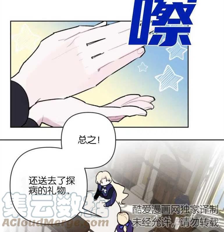 魔法师迎接死亡的方法漫画下拉式在线看漫画,第21话73图