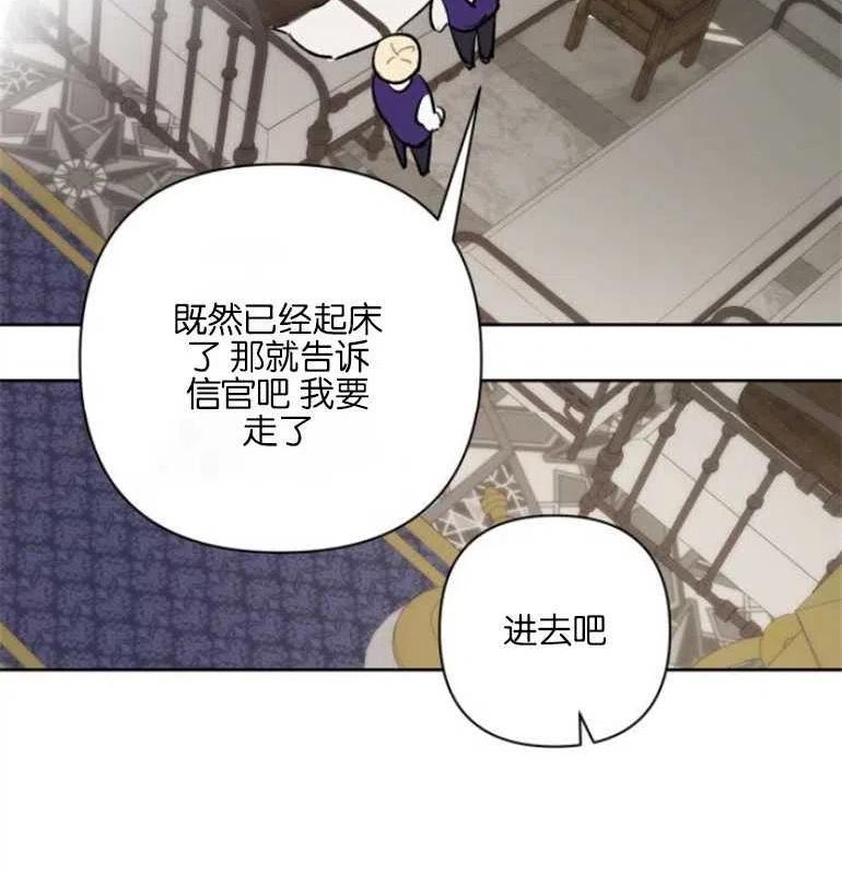 魔法师迎接死亡的方法漫画下拉式在线看漫画,第21话74图