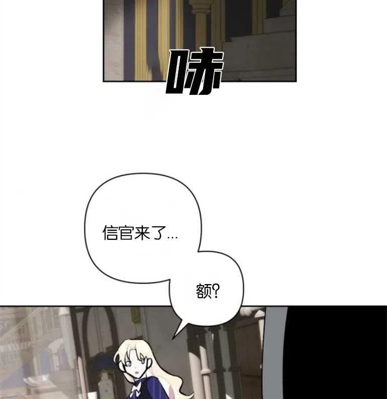 魔法师迎接死亡的方法漫画下拉式在线看漫画,第21话77图