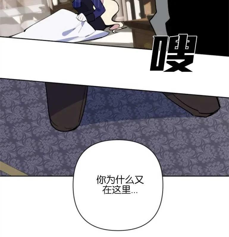 魔法师迎接死亡的方法漫画下拉式在线看漫画,第21话78图